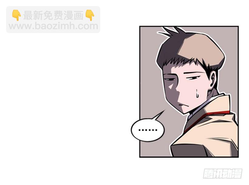 《斗神养成实录》现在来打一架吧 第37页