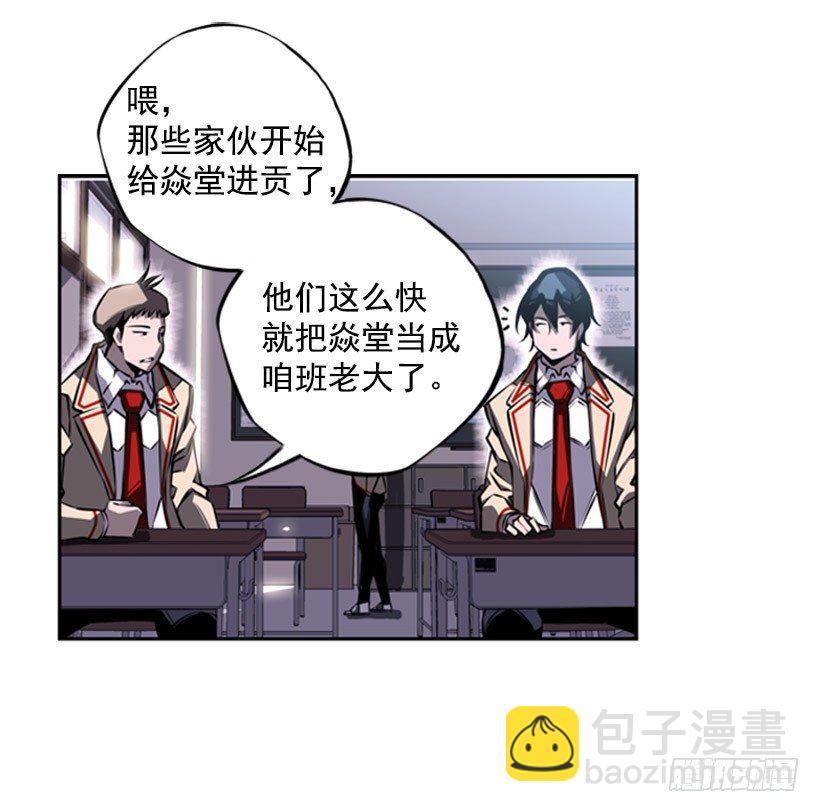 《斗神养成实录》现在来打一架吧 第38页