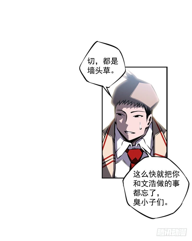 《斗神养成实录》现在来打一架吧 第39页