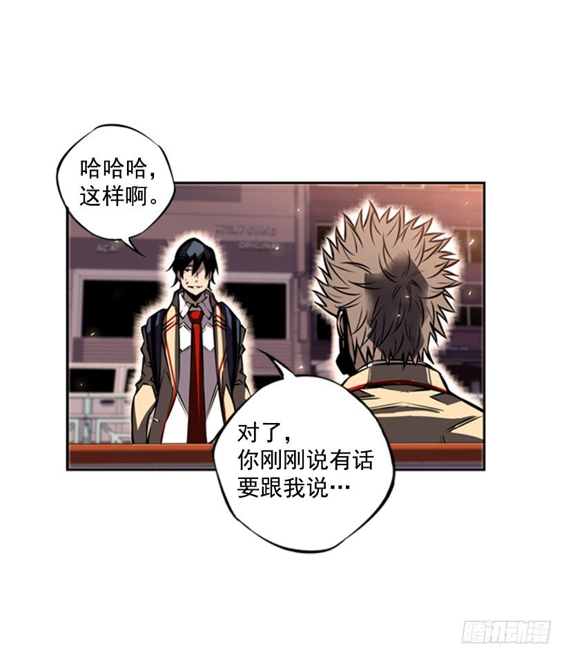 《斗神养成实录》现在来打一架吧 第6页