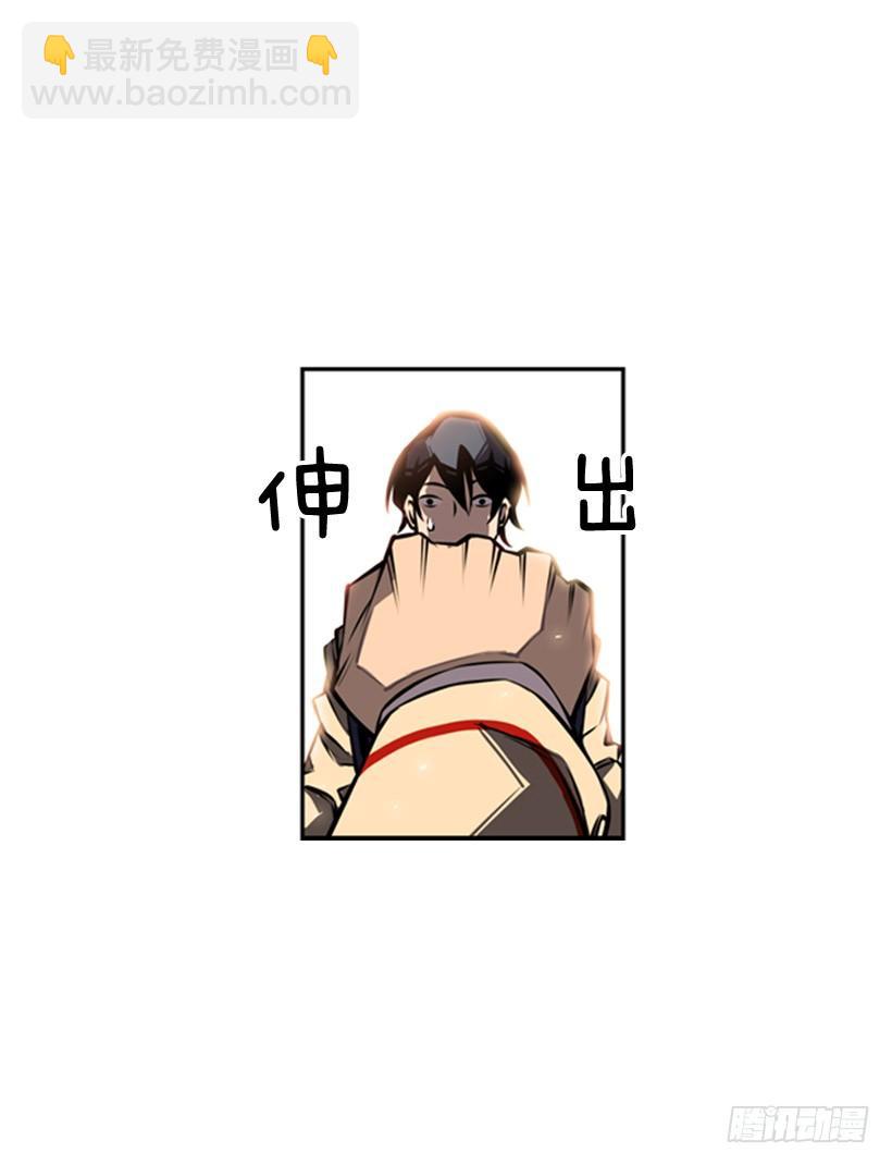 《斗神养成实录》现在来打一架吧 第9页