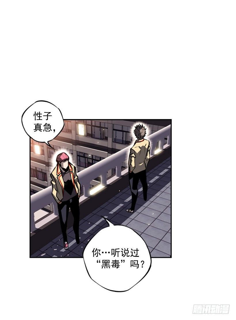 《斗神养成实录》你挺抗打啊 第13页