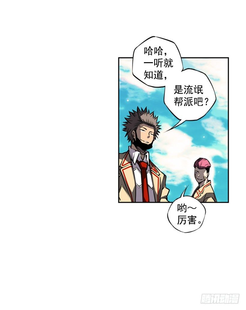 《斗神养成实录》你挺抗打啊 第14页