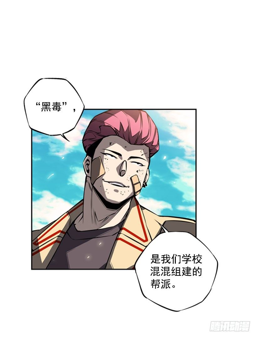 《斗神养成实录》你挺抗打啊 第15页
