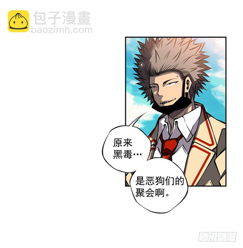 《斗神养成实录》你挺抗打啊 第16页