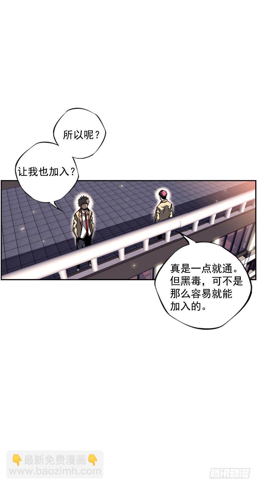 《斗神养成实录》你挺抗打啊 第17页