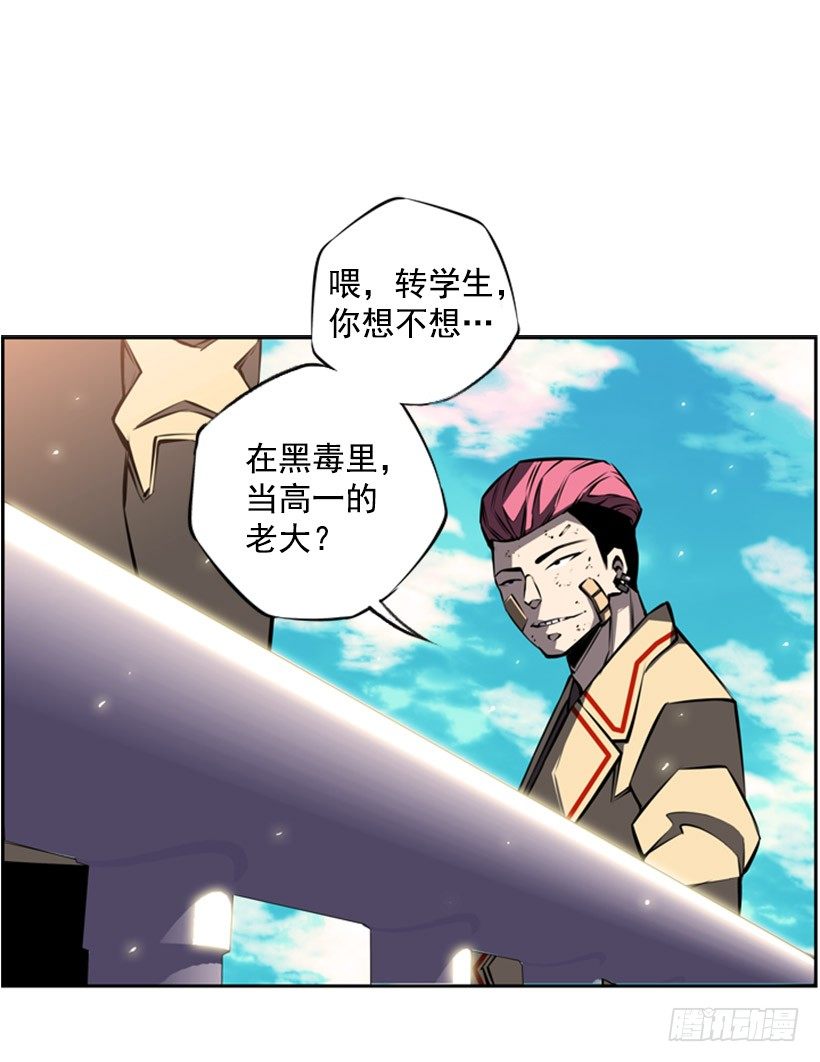 《斗神养成实录》你挺抗打啊 第18页