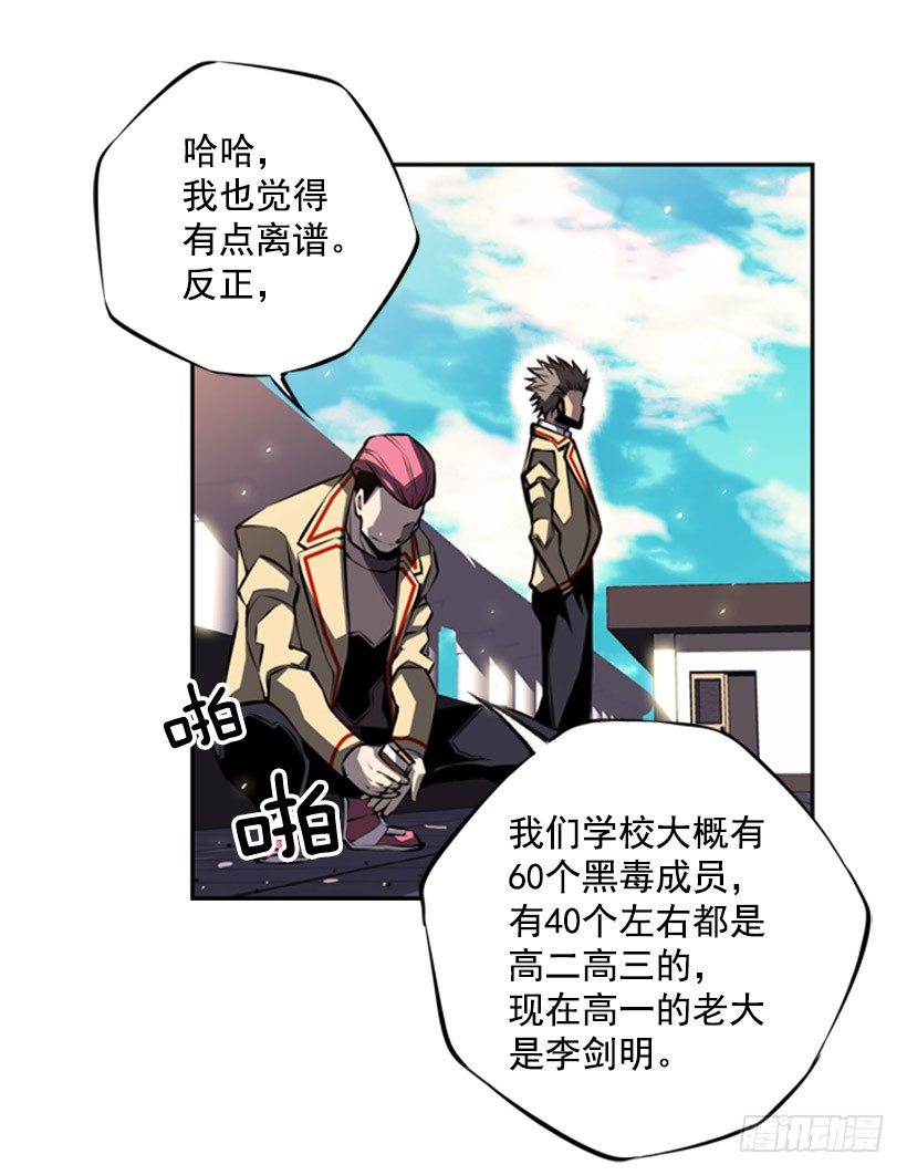 《斗神养成实录》你挺抗打啊 第20页