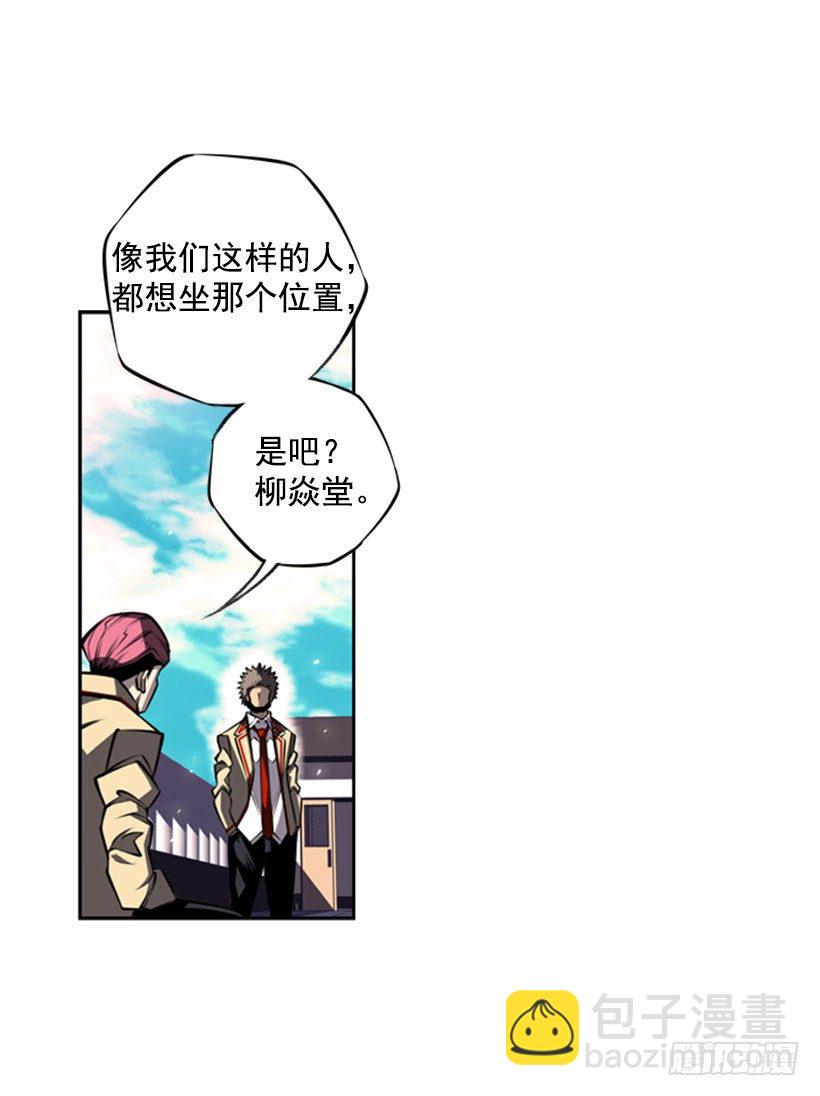 《斗神养成实录》你挺抗打啊 第22页