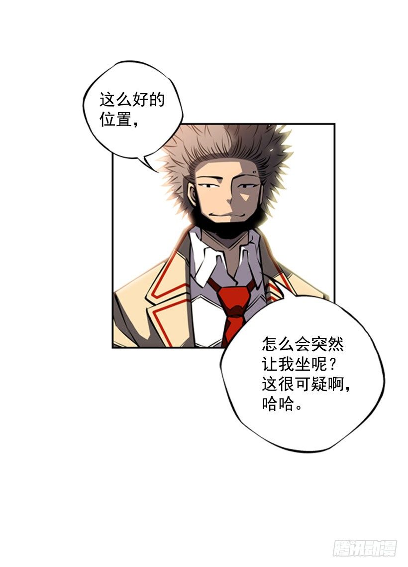 《斗神养成实录》你挺抗打啊 第23页