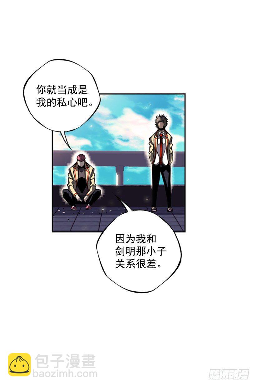 《斗神养成实录》你挺抗打啊 第24页