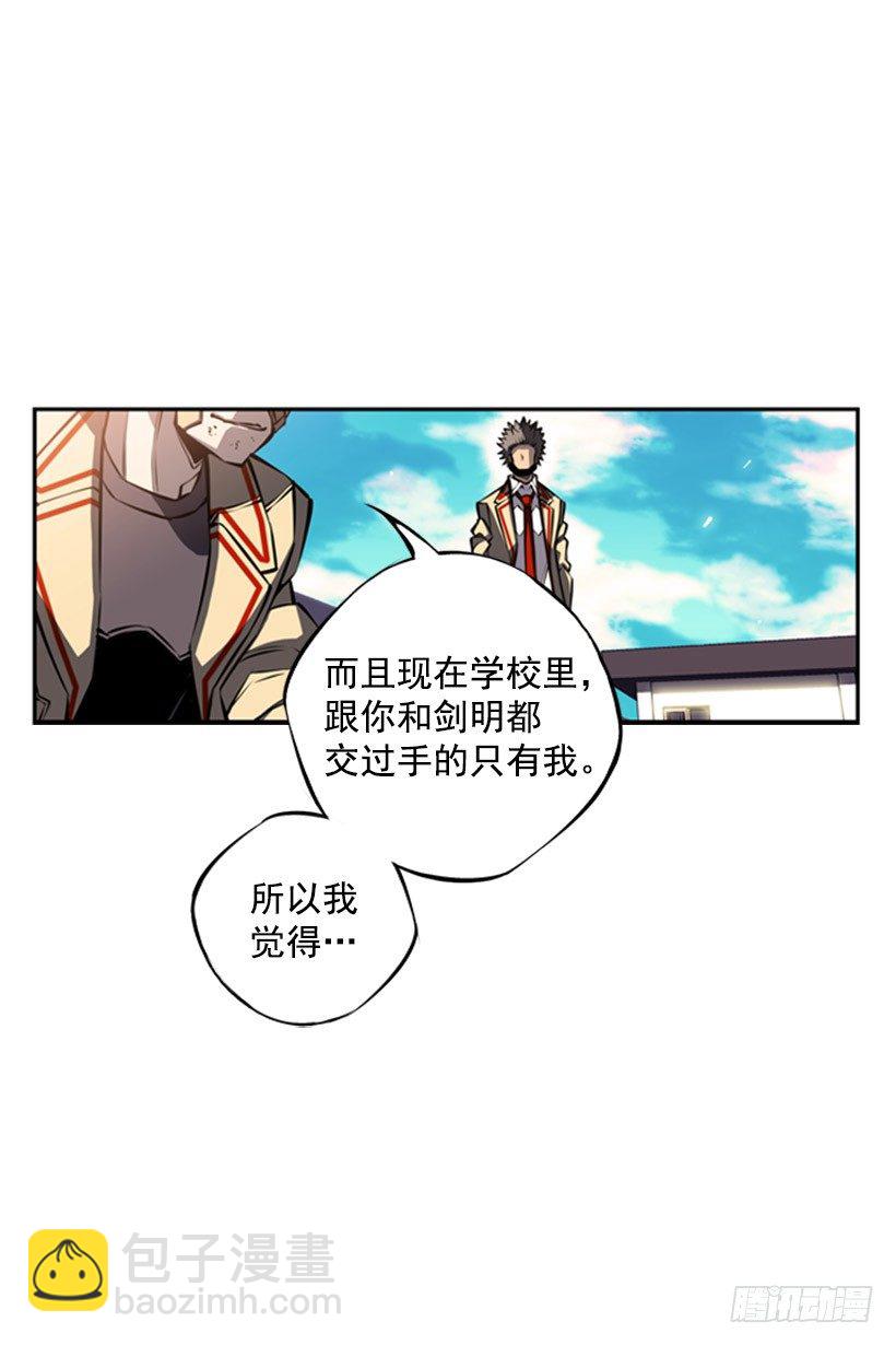 《斗神养成实录》你挺抗打啊 第25页