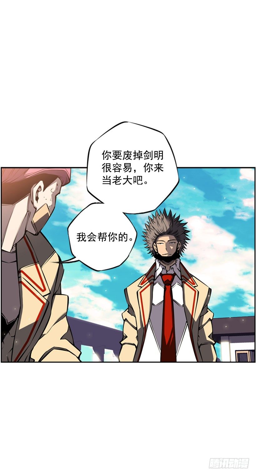 《斗神养成实录》你挺抗打啊 第26页