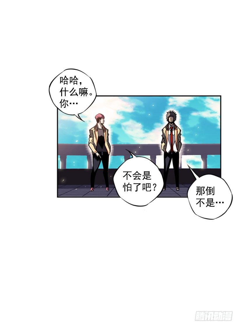《斗神养成实录》你挺抗打啊 第28页