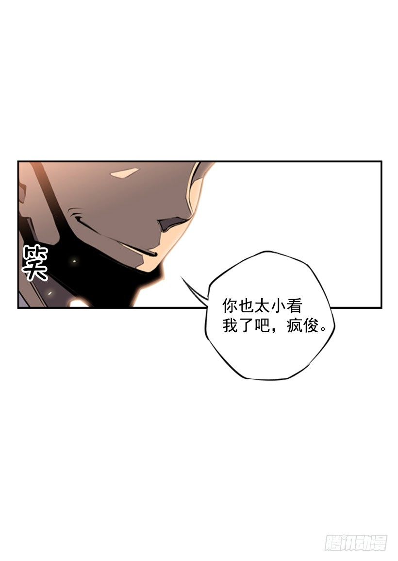 《斗神养成实录》你挺抗打啊 第29页