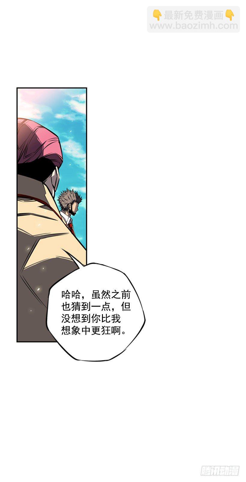 《斗神养成实录》你挺抗打啊 第31页
