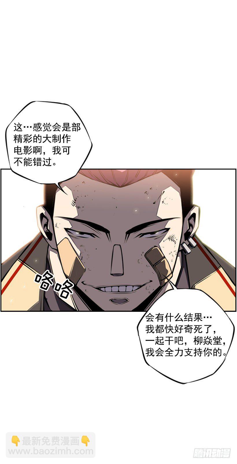《斗神养成实录》你挺抗打啊 第32页