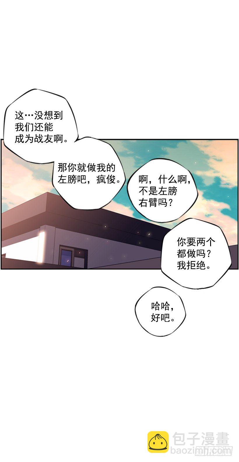 《斗神养成实录》你挺抗打啊 第33页