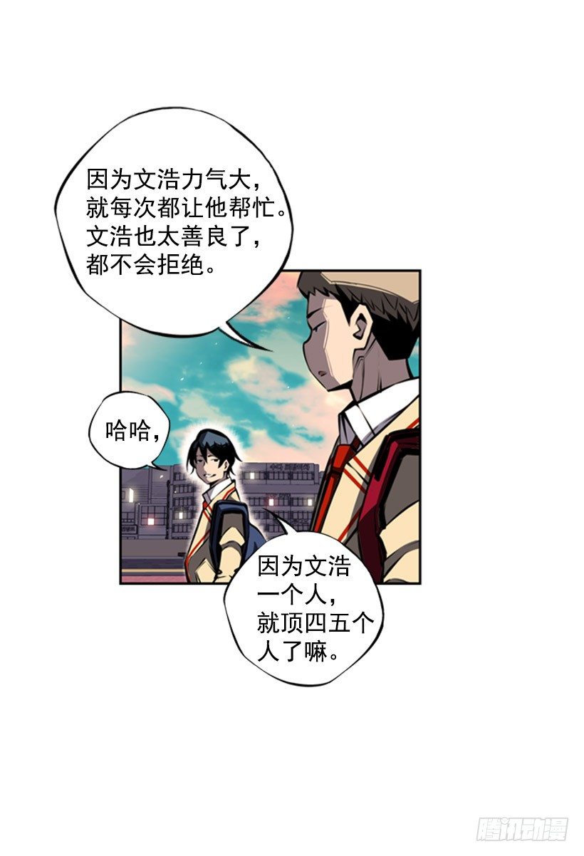 《斗神养成实录》你挺抗打啊 第36页