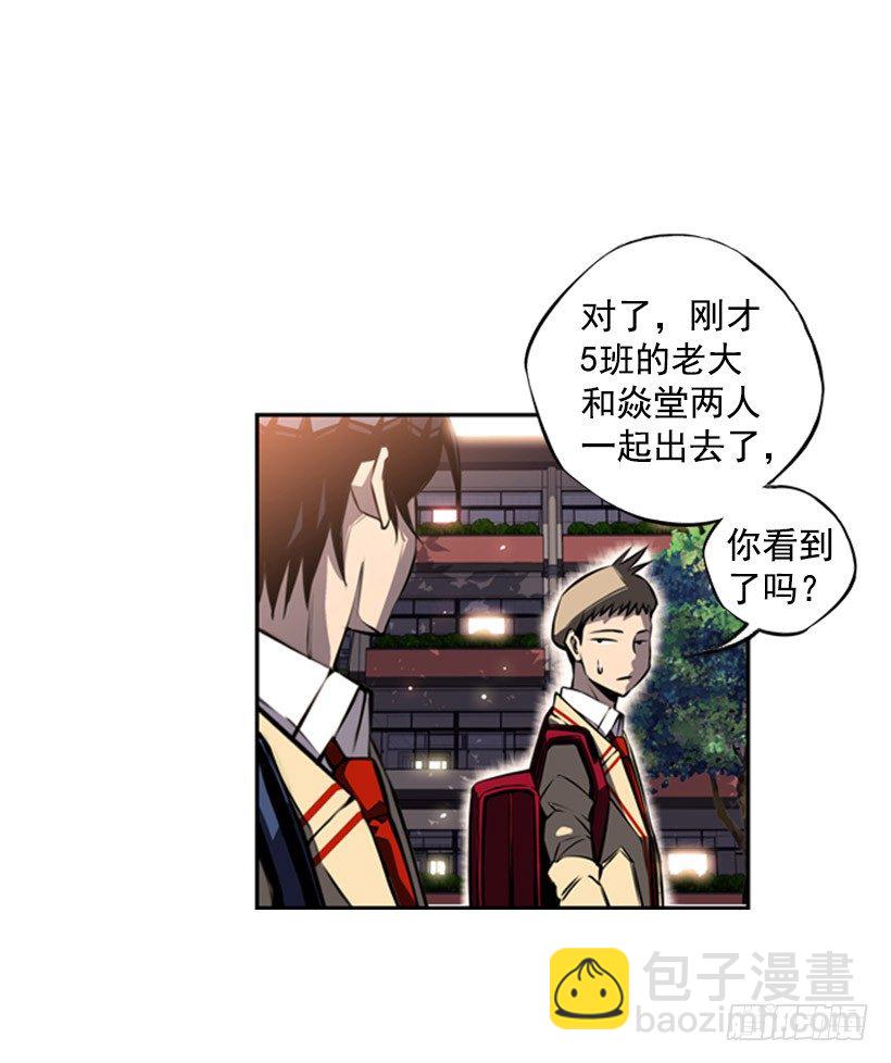《斗神养成实录》你挺抗打啊 第37页