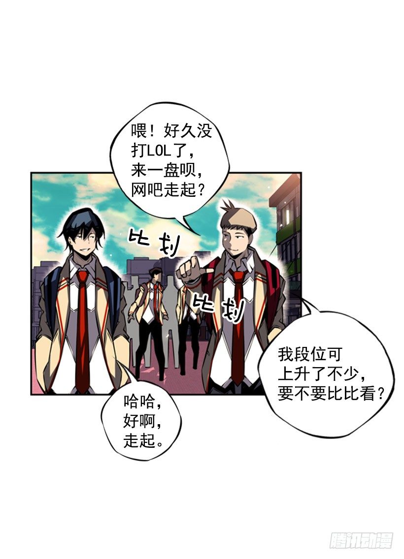 《斗神养成实录》你挺抗打啊 第40页