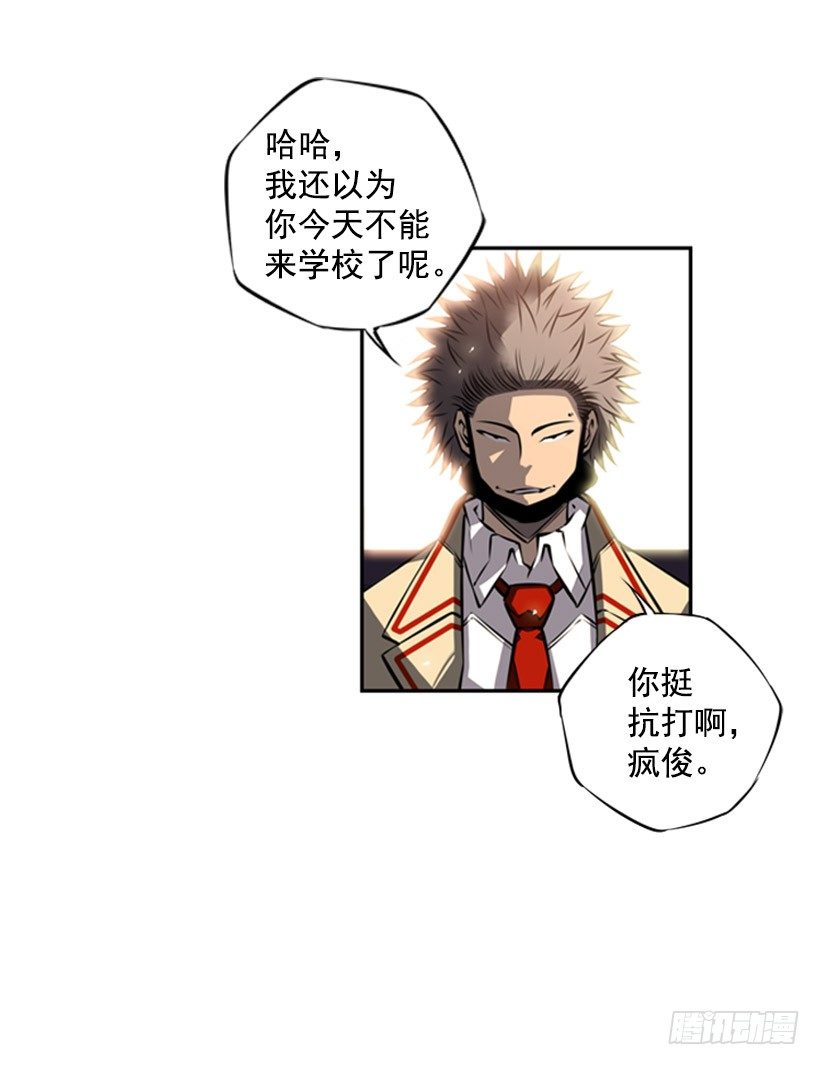 《斗神养成实录》你挺抗打啊 第4页