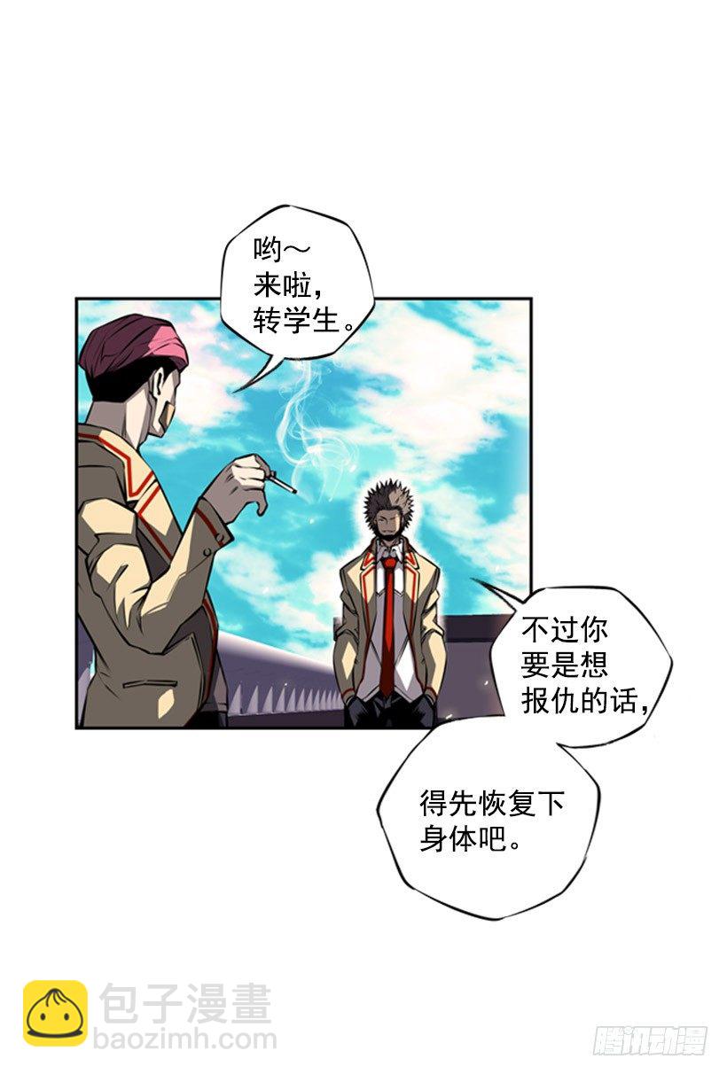 《斗神养成实录》你挺抗打啊 第5页