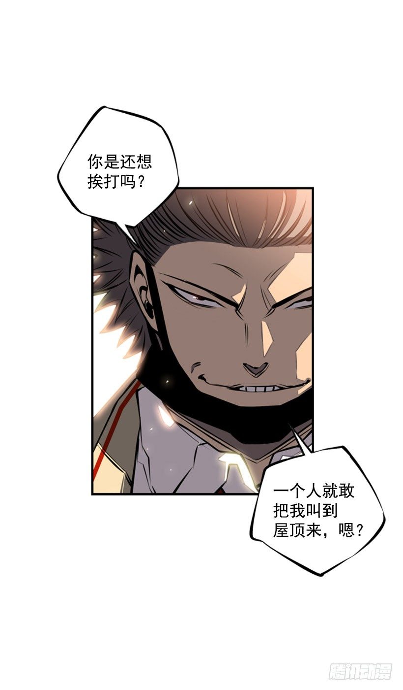 《斗神养成实录》你挺抗打啊 第6页
