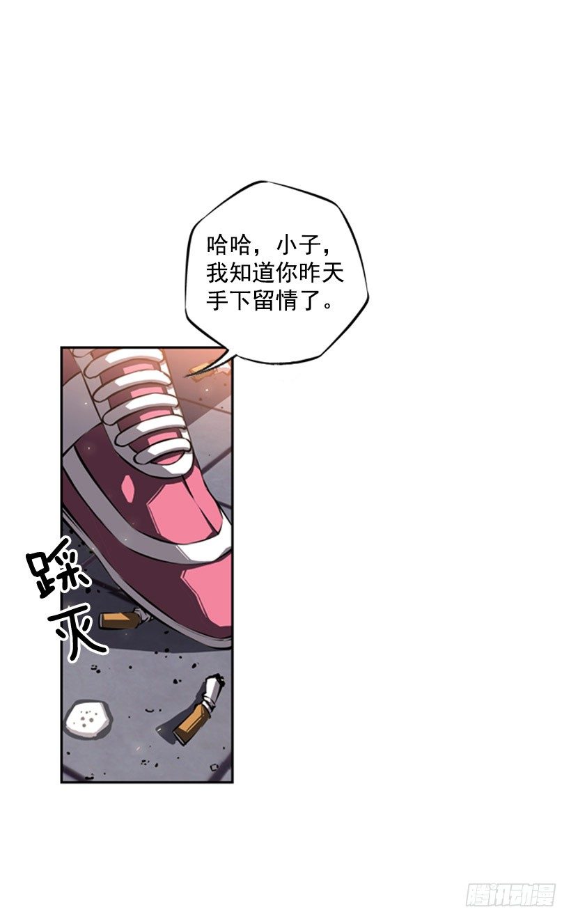 《斗神养成实录》你挺抗打啊 第7页