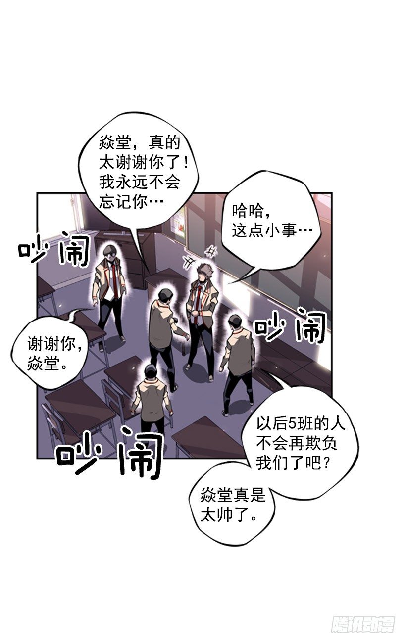 《斗神养成实录》有趣的想法 第10页