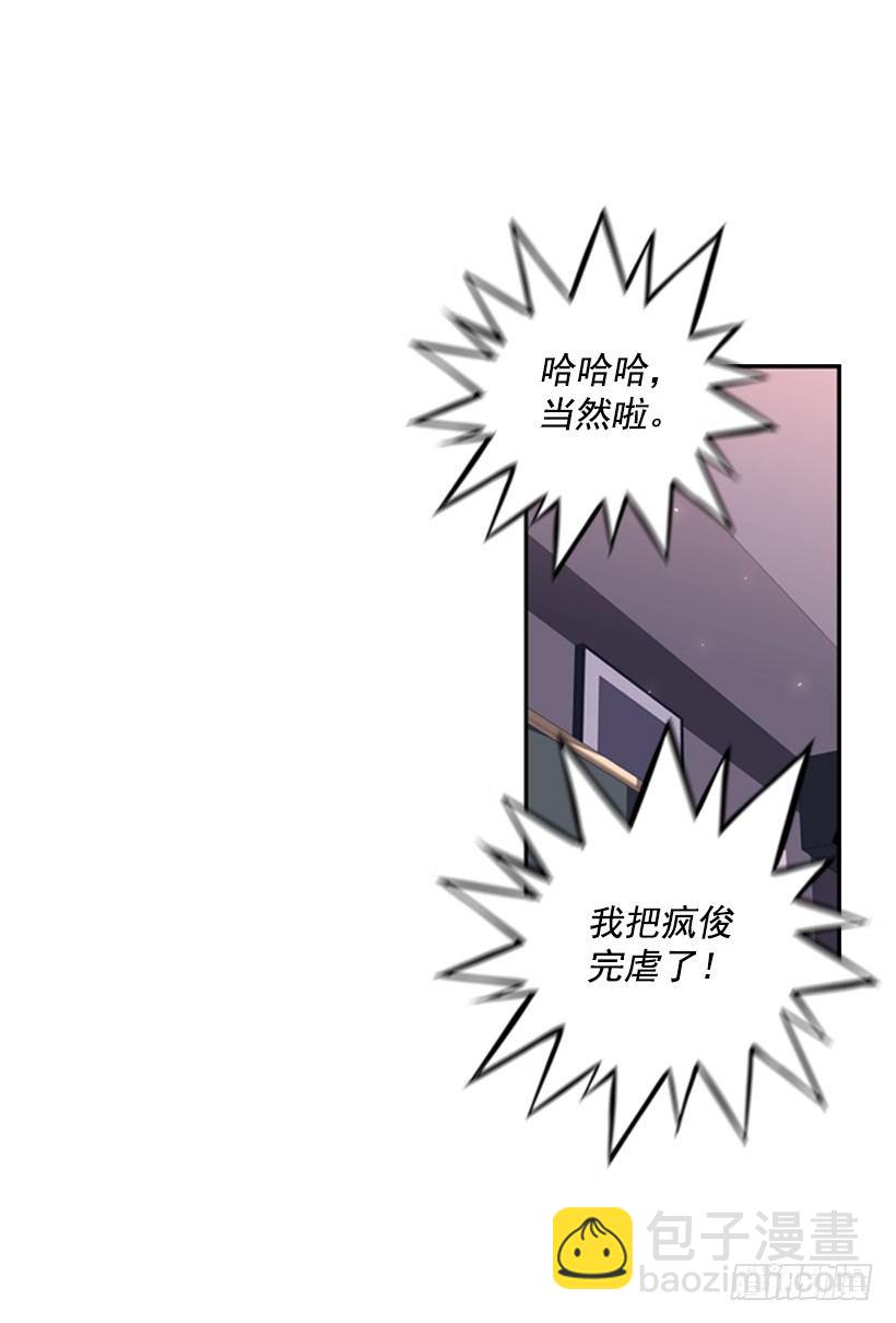 《斗神养成实录》有趣的想法 第11页