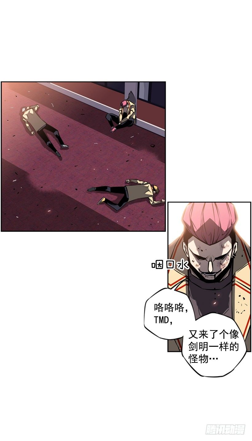 《斗神养成实录》有趣的想法 第15页