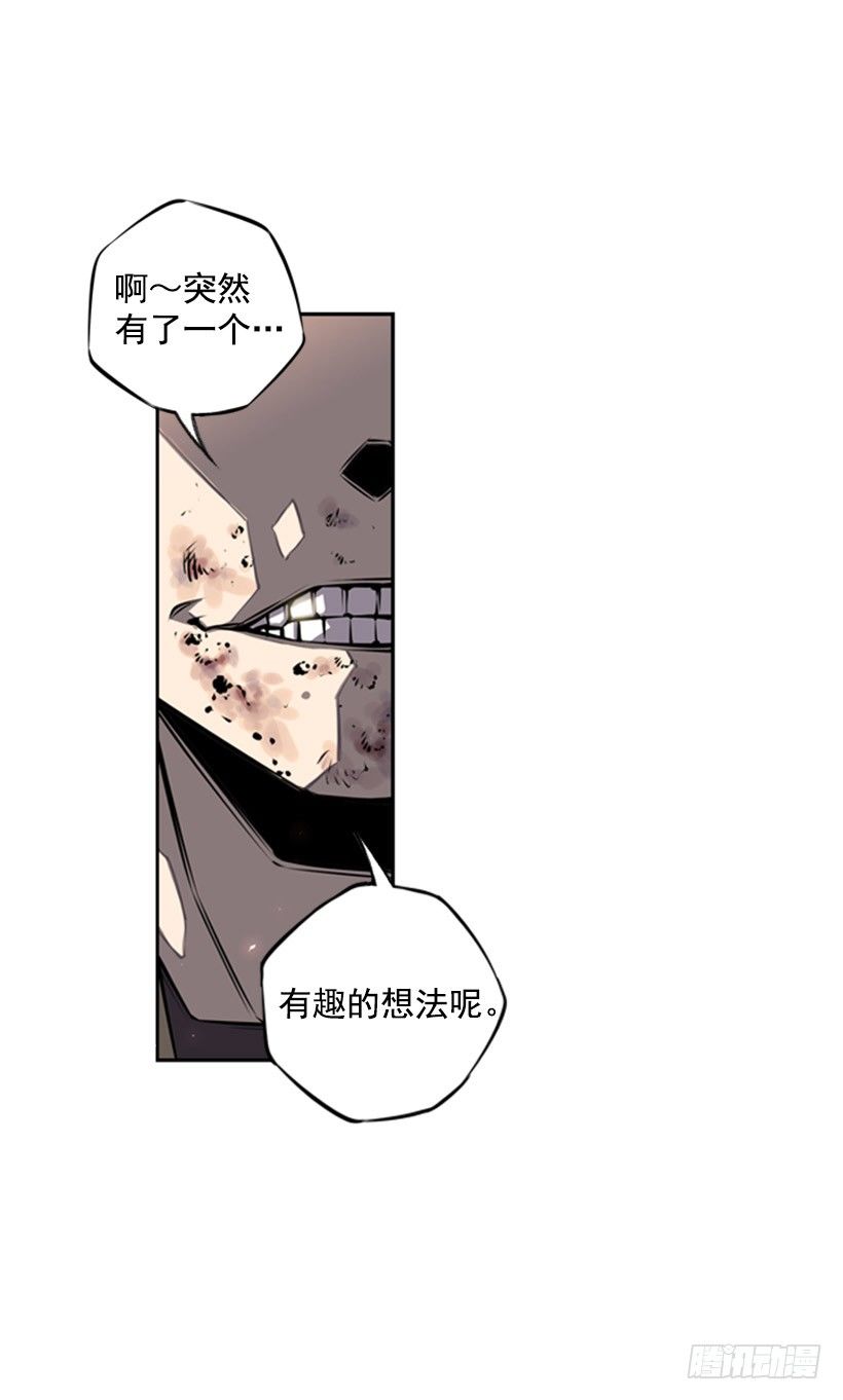 《斗神养成实录》有趣的想法 第16页