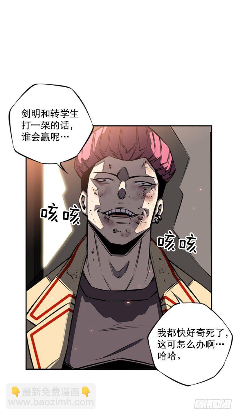 《斗神养成实录》有趣的想法 第17页