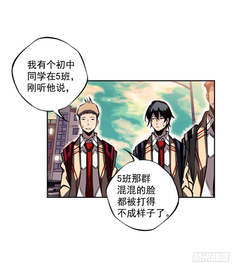 《斗神养成实录》有趣的想法 第20页