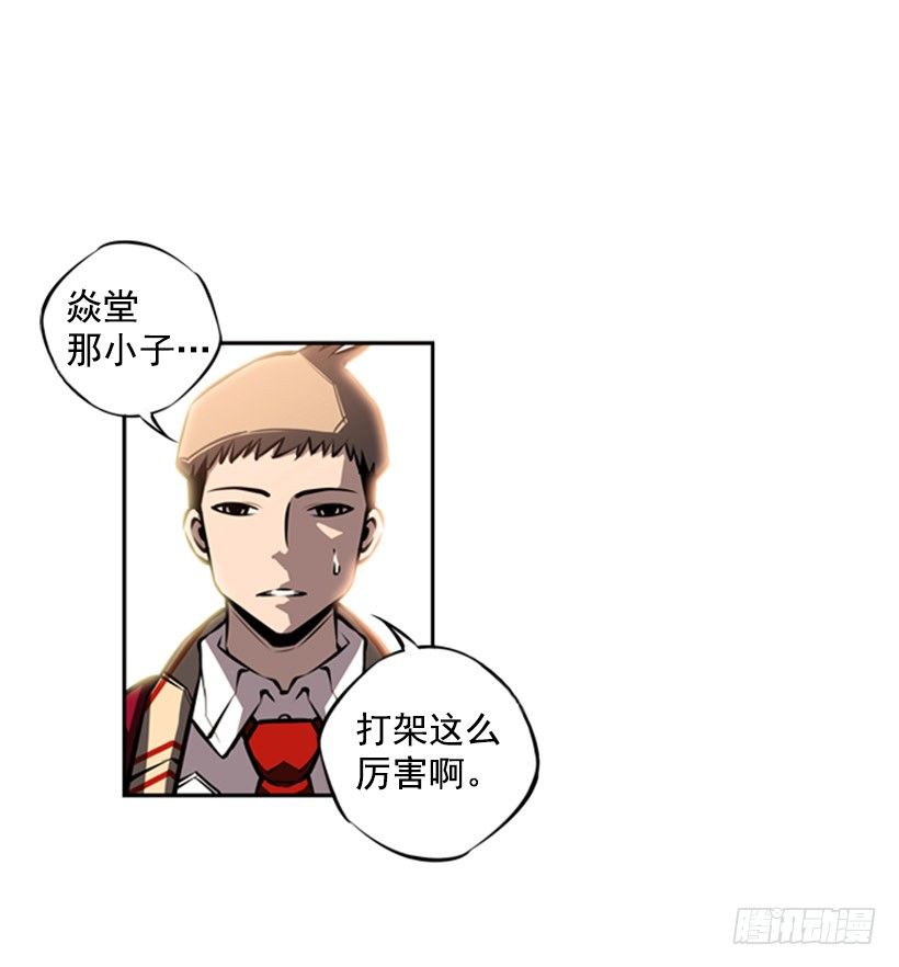 《斗神养成实录》有趣的想法 第21页