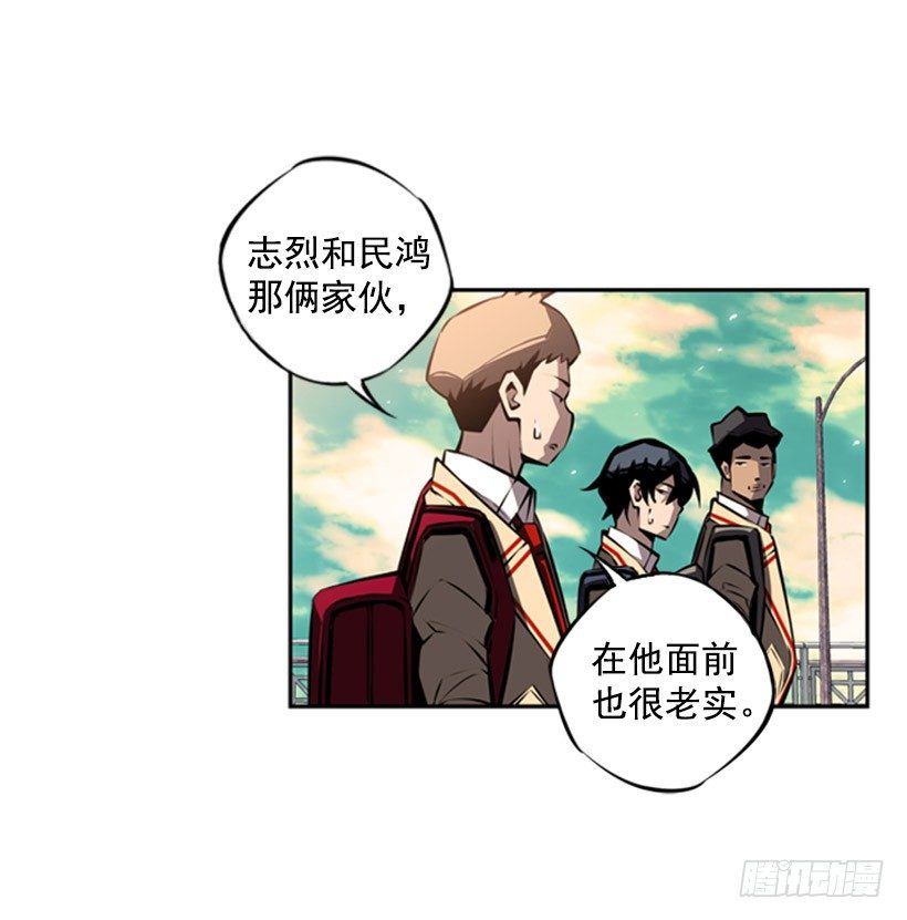 《斗神养成实录》有趣的想法 第22页