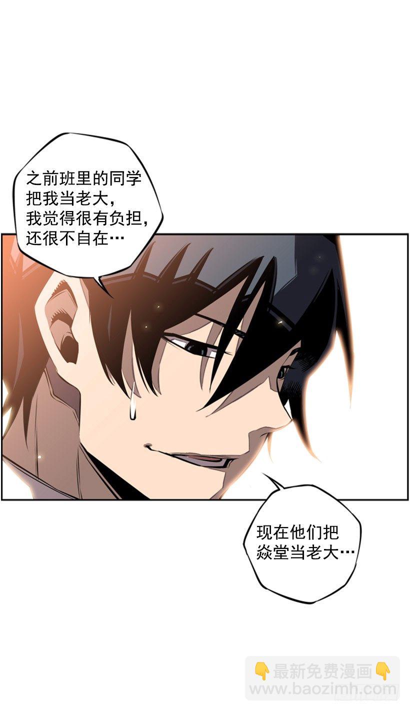 《斗神养成实录》有趣的想法 第24页
