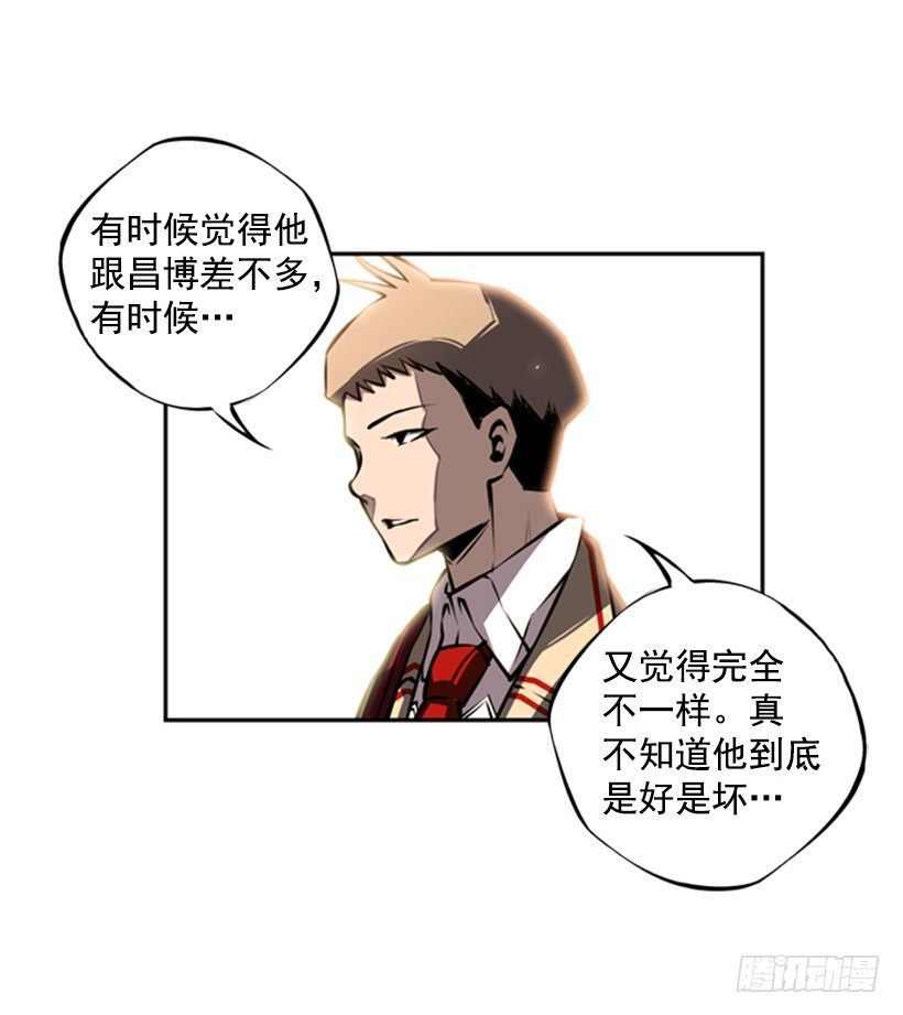 《斗神养成实录》有趣的想法 第26页