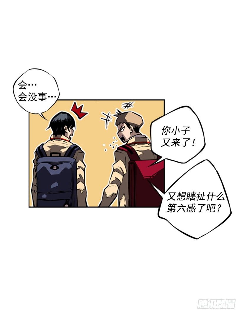 《斗神养成实录》有趣的想法 第27页