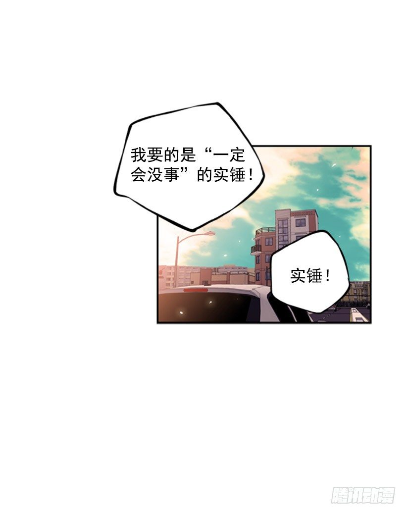 《斗神养成实录》有趣的想法 第28页