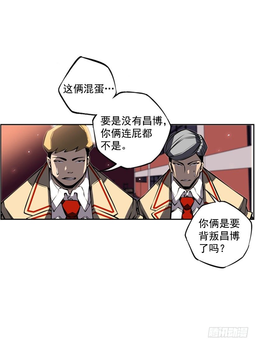 《斗神养成实录》有趣的想法 第2页