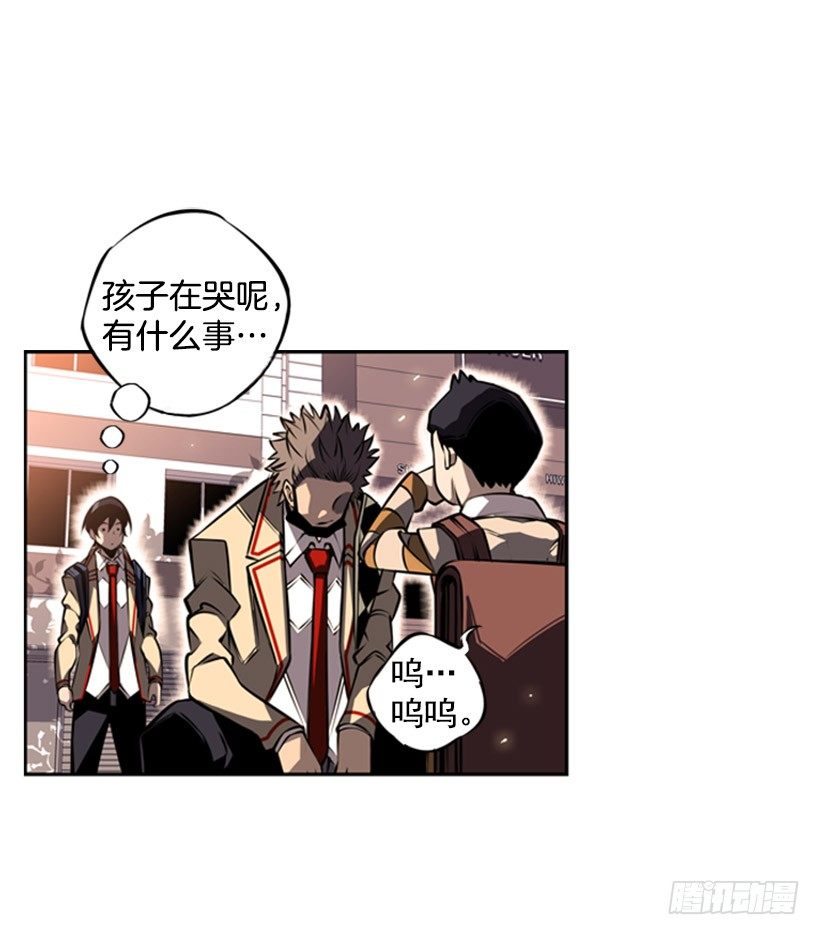 《斗神养成实录》有趣的想法 第32页