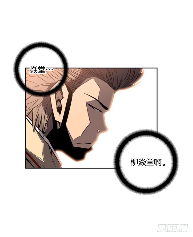 《斗神养成实录》有趣的想法 第34页