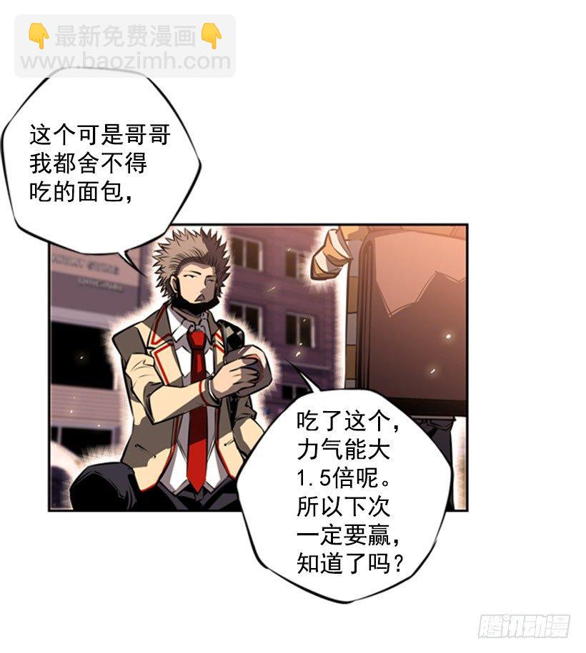 《斗神养成实录》有趣的想法 第41页