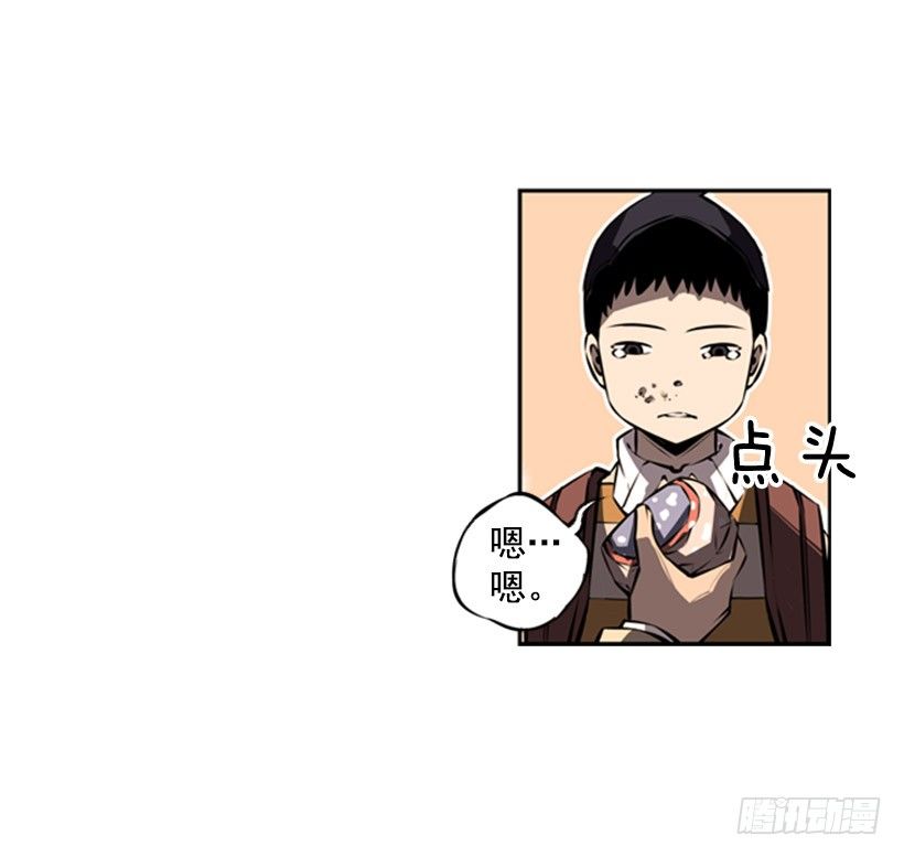 《斗神养成实录》有趣的想法 第42页