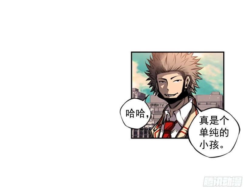 《斗神养成实录》有趣的想法 第44页