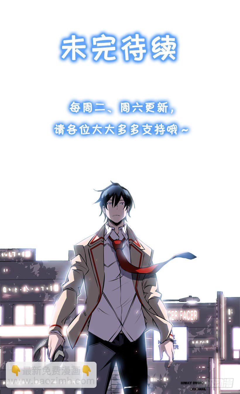 《斗神养成实录》有趣的想法 第47页
