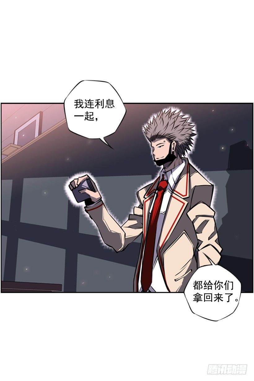 《斗神养成实录》有趣的想法 第7页