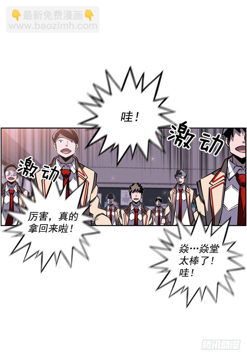 《斗神养成实录》有趣的想法 第8页